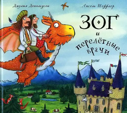 Zog and the Flying Doctors