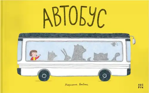 The Bus
