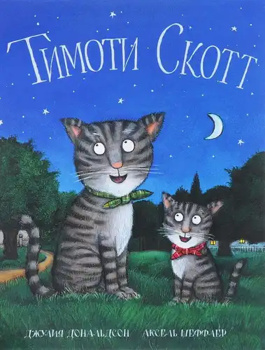 Timothy Scott