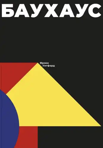 Bauhaus