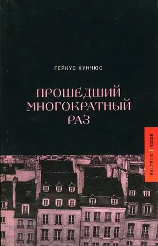 The Repeated Past