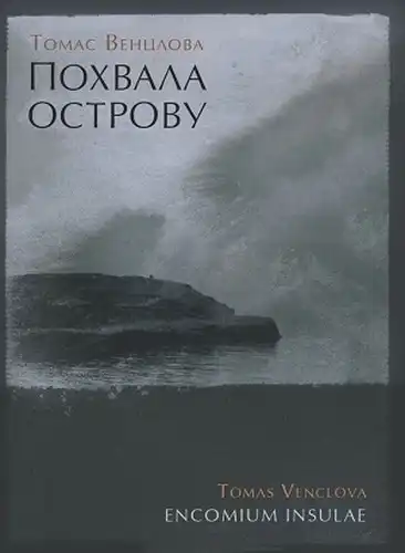 Ode to the Island: Selected Poems. 1965–2015